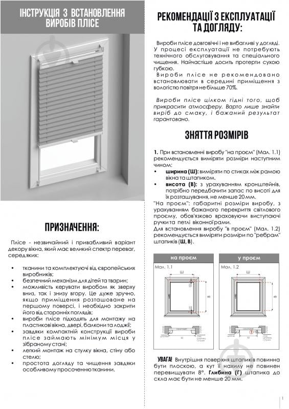 Штора-плісе Rollotex тканина LIFE B.O. 33х50 см Сталева - фото 5