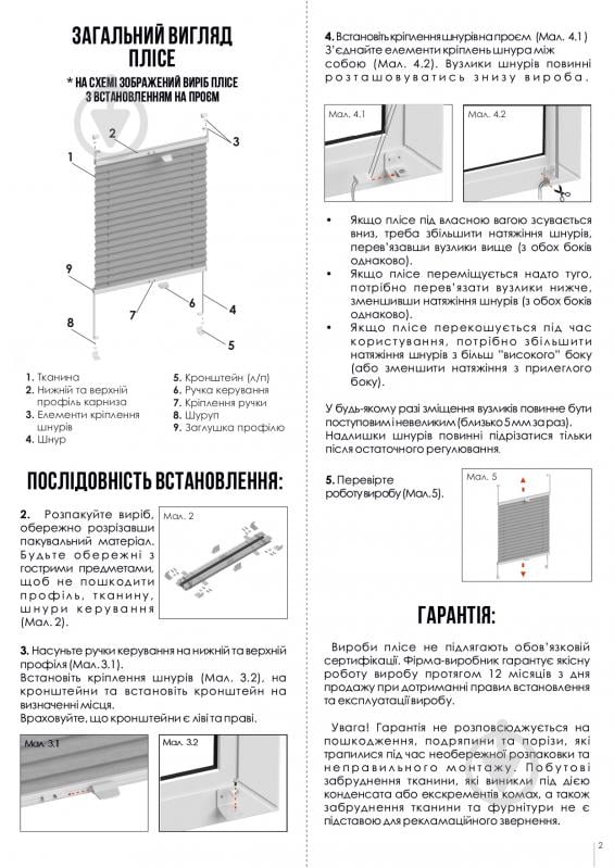 Штора-плісе Rollotex тканина LIFE B.O. 33х50 см Сталева - фото 6