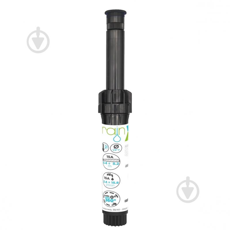 Дождеватель Rain S020N-4 15A 10 см без запорного клапана 1/2" - фото 1 Дождеватель Rain S020N-4 15A 10 см без запорного клапана 1/2" - фото 1