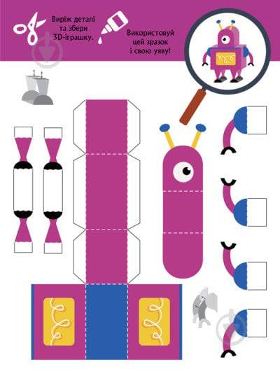 Книга «3D Бум. Робобум» 9-789-667-506-193 - фото 3