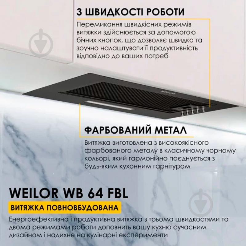 Витяжка WEILOR Wb 64 Fbl - фото 2