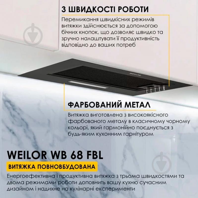 Витяжка WEILOR Wb 68 Fbl - фото 2