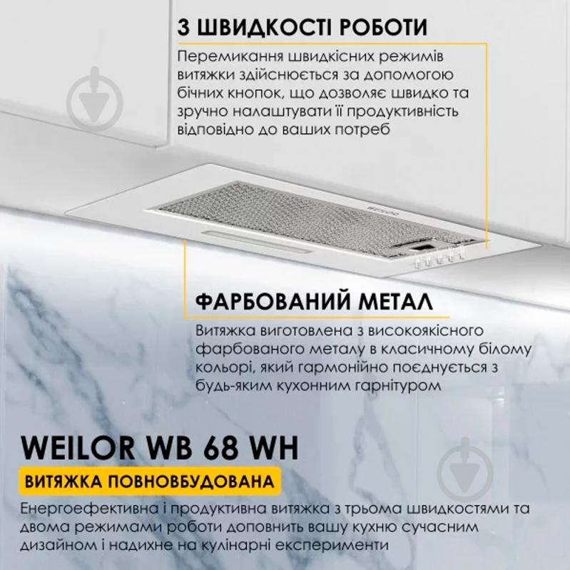 Вытяжка WEILOR Wb 68 Wh - фото 2