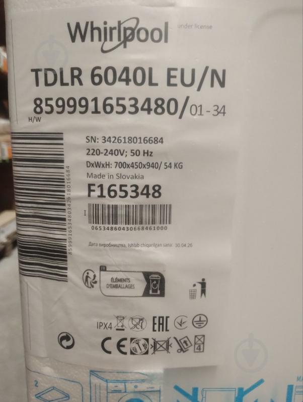 УЦЕНКА! Стиральная машина Whirlpool TDLR 6040L EU/N (УЦ №3892) - фото 9 УЦЕНКА! Стиральная машина Whirlpool TDLR 6040L EU/N (УЦ №3892) - фото 9
