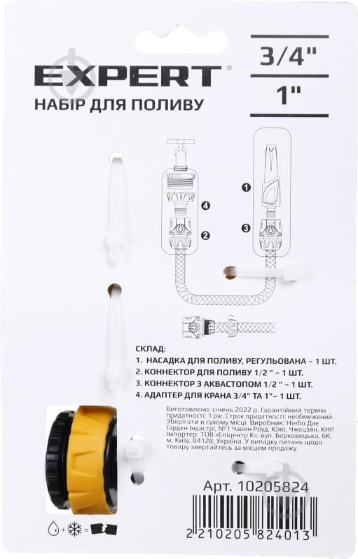 УЦЕНКА! Набор для полива Expert DY8021DL 3/4’’ та 1’’ (УЦ №3892) - фото 2