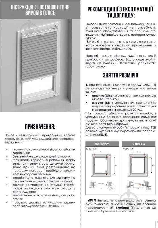 Штора-плісе Rollotex тканина DUO TERMO 84х115 см Капучіно - фото 8