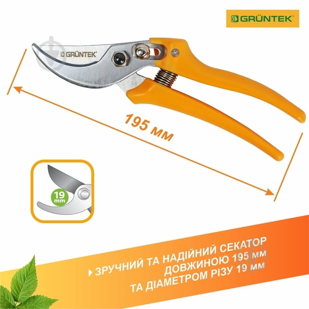 Инструмент садовый Gruntek, Germany Pirol 195 мм - фото 8