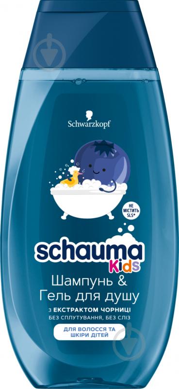 Набор подарочный для мальчика Schauma Kids Boy - фото 3