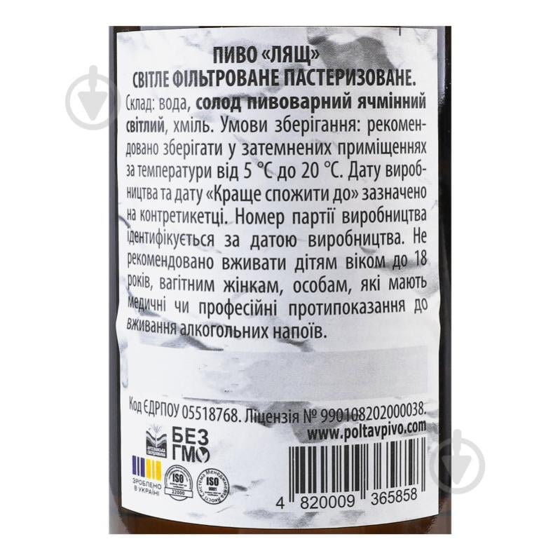 Пиво Полтава Лещ светлое 0,5 л - фото 5