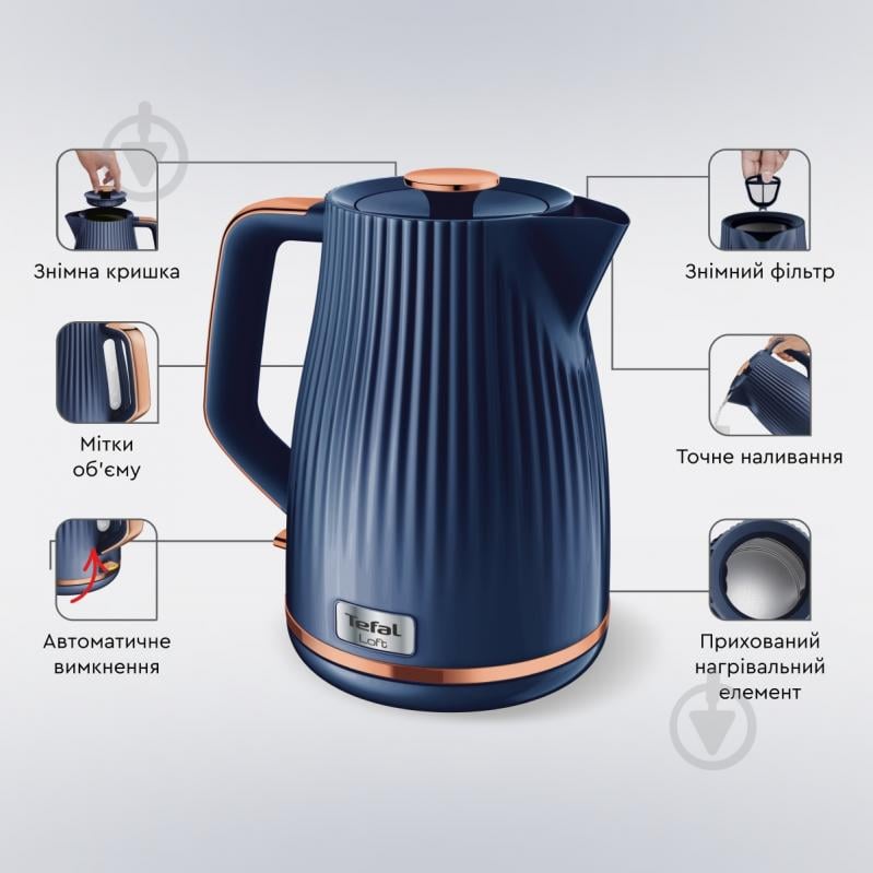 ВИТРИНА! Электрочайник Tefal Loft KO251430 - фото 13