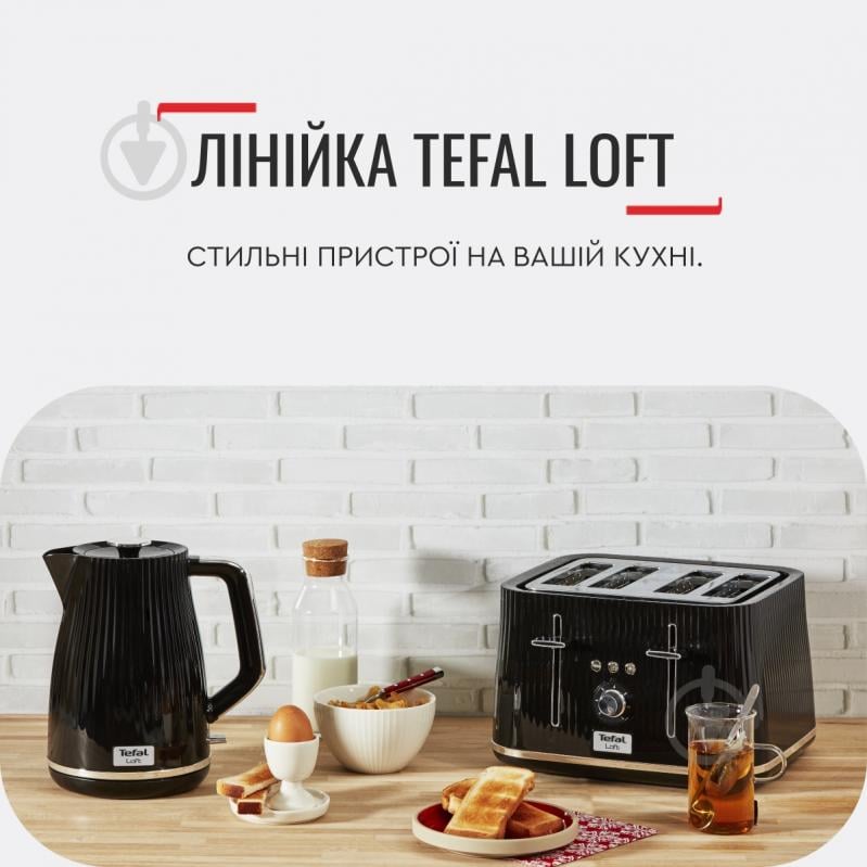 ВИТРИНА! Электрочайник Tefal Loft KO250830 - фото 12