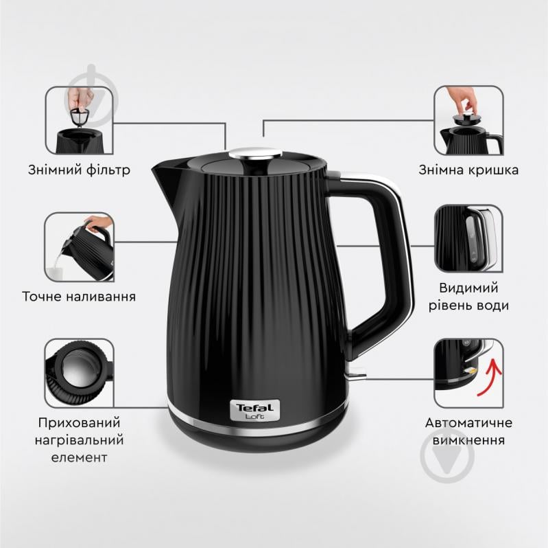 ВИТРИНА! Электрочайник Tefal Loft KO250830 - фото 13