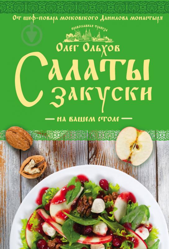 ПРОВЕРЕННЫЙ рецепт салата из огурцов на зиму | Заготовки на зиму |Олег Михалевич