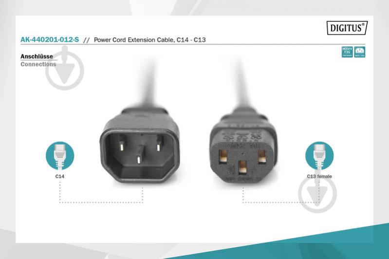 Кабель живлення Digitus C14-C13 M/F 1,2 м чорний (AK-440201-012-S) - фото 4