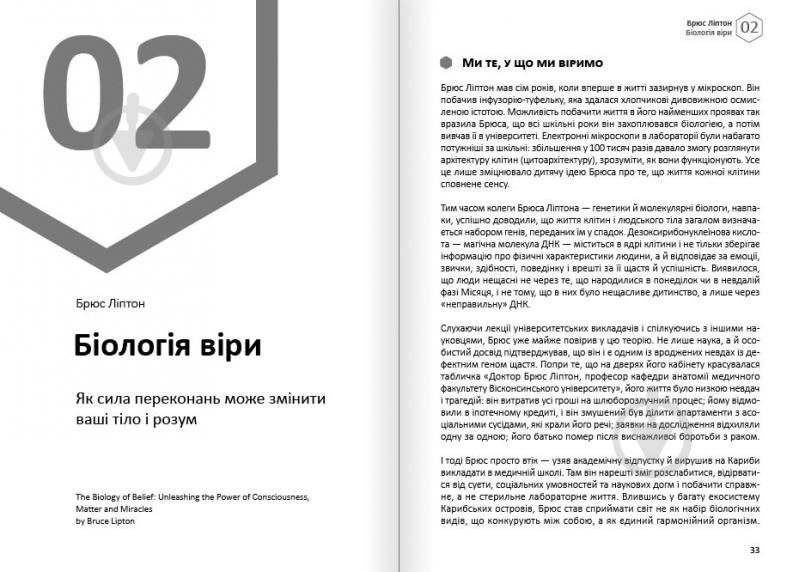 Книга «Тіло. Здоровий і щасливий рік. Збірник самарі» 978-617-8119-03-4 - фото 6