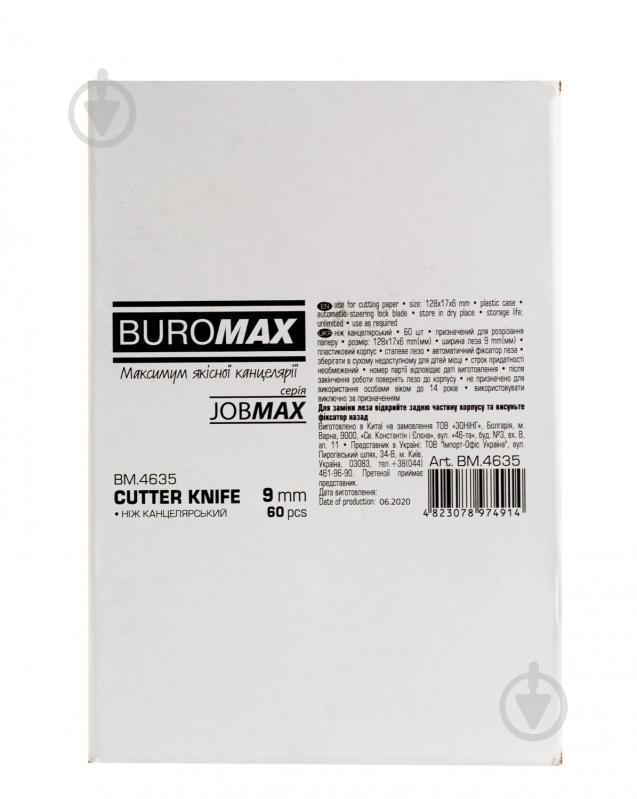 Нож канцелярский Buromax Jobmax BM.4635 - фото 2