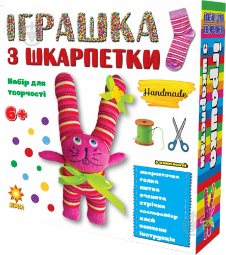 Набір для творчості Зірка Іграшка з шкарпетки Зайчик 88277 - фото 1