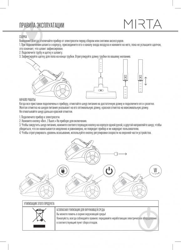 Пилосос Mirta VCK20S - фото 12