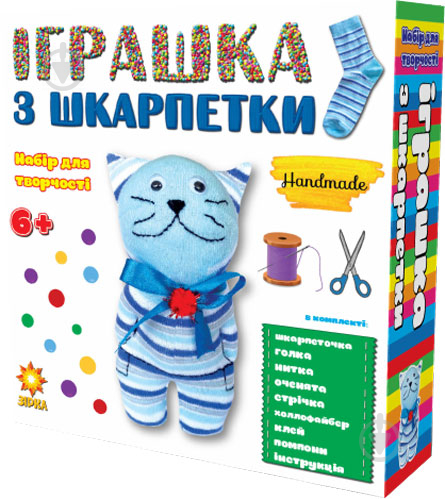 Набір для творчості Зірка Іграшка з шкарпетки Котик 88279 - фото 1