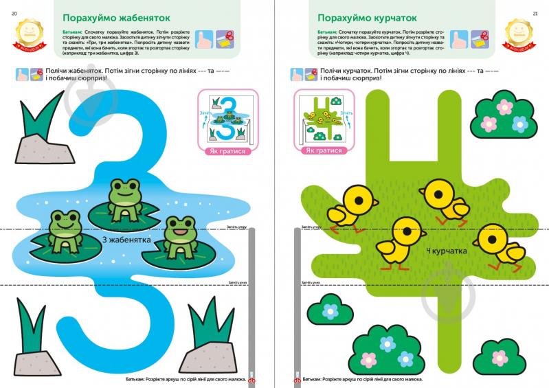 Книга Gakken «Gakken. Умные игры. Цифра. 2–4 года + наклейки и многократные страницы для рисования» 978-617-7966-46-2 - фото 11