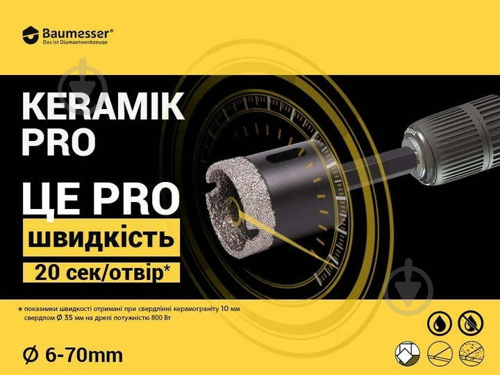 Свердло алмазне Baumesser DDR-V 12x30xS10 Keramik Pro 1 шт. 910278018047 - фото 5