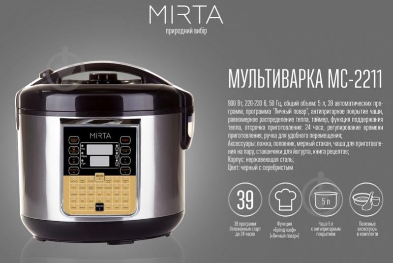 Мультиварка Mirta MC-2211 - фото 16
