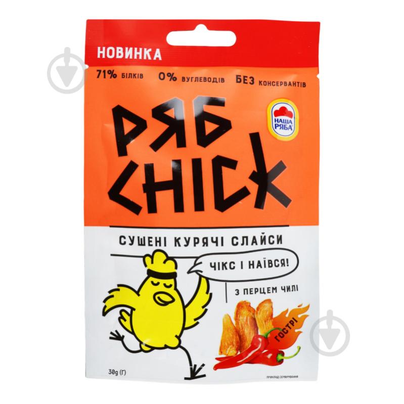 Слайси курячі РябChick сушені з перцем чилі 30г - фото 1