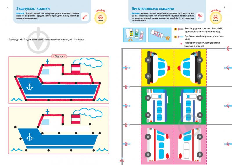 Книга Gakken «Gakken. Розумні ігри. Розвиток здібностей. Транспорт. 3–5 років + наліпки і багаторазові - фото 8
