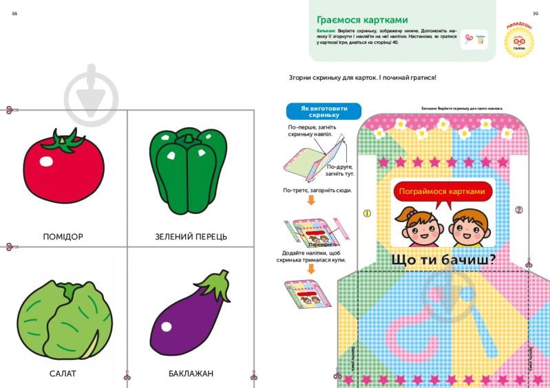 Книга Gakken «Gakken. Розумні ігри. Ранній розвиток. 2–4 роки + наліпки і багаторазові сторінки для малювання» 978-617 - фото 12