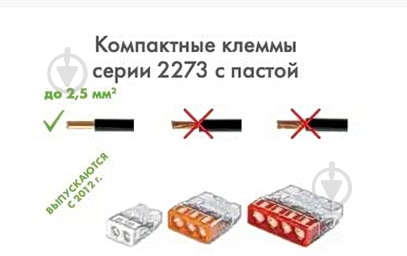 Клема швидкого монтажу WAGO на 2 провідники 0,5-2,5 мм² 3 шт/уп. білий 22-7320-2УW - фото 3