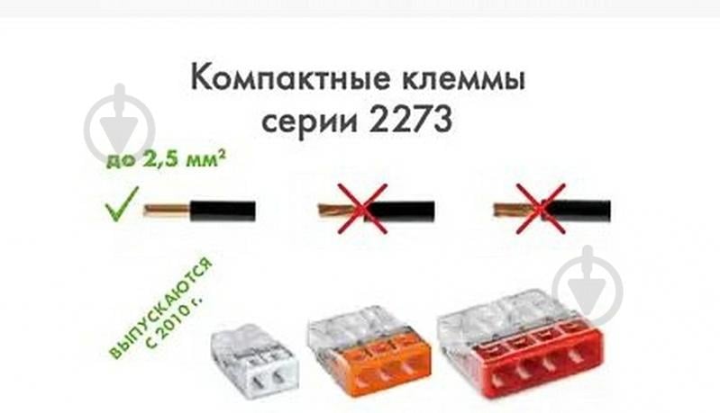 Клема быстрого монтажа WAGO на 3 проводника 0,5-2,5 мм 3 шт./уп. оранжевый 22-7320-3УW - фото 2