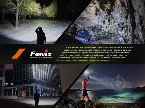 Фонарь рабочий Fenix поисковый LR40R V2.0, 15000лм черный - фото 21