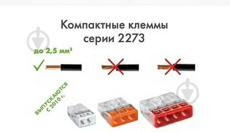 Клема швидкого монтажу WAGO на 4 провідники 0,5-2,5 мм² 3 шт./уп. червоний 22-7320-4УW - фото 3