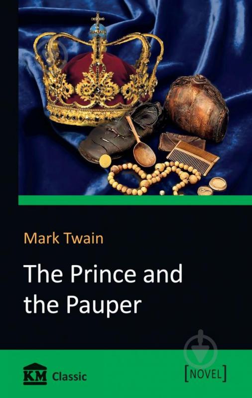 Книга Марк Твен «The Prince and the Pauper» 978-617-7498-56-7 - фото 1