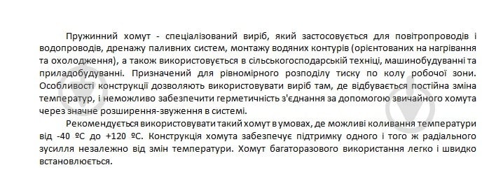 Хомут пружинний пружинний сталевий D7 мм DIN 3021 1 шт. сталь - фото 3 Хомут пружинний пружинний сталевий D7 мм DIN 3021 1 шт. сталь - фото 3
