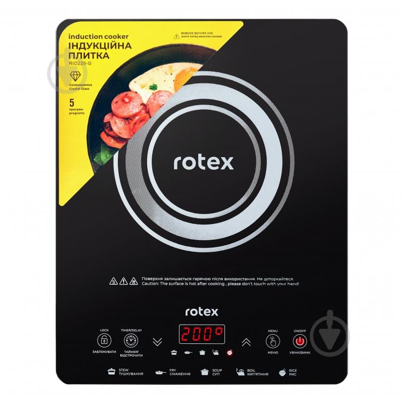 Плита індукційна настільна Rotex RIO225-G - фото 1