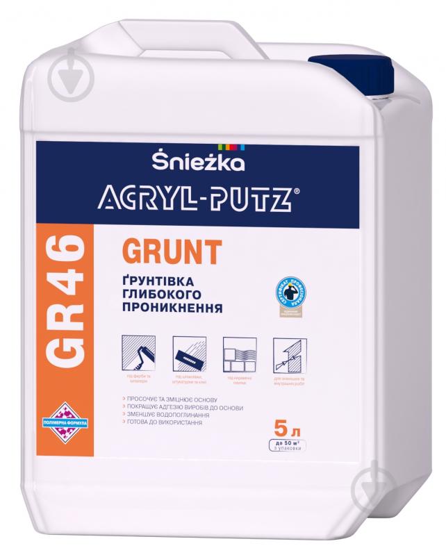 Грунтовка глубокопроникающая Sniezka ACRYL-PUTZ GR 46 Grunt 5 л - фото 1