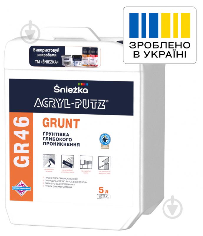 Ґрунтовка глибокопроникна Sniezka ACRYL-PUTZ GR 46 Grunt 5 л - фото 1