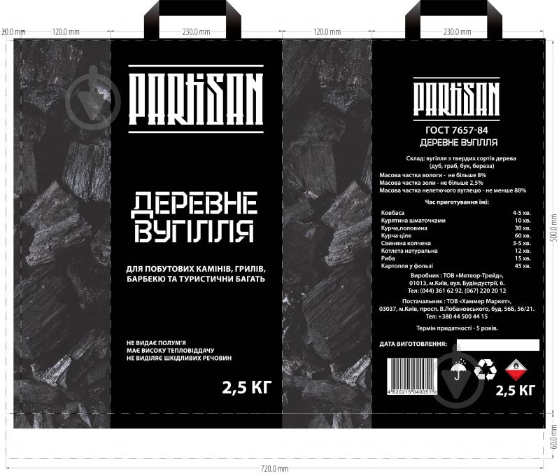 Вугілля деревне Partisan 2,5 кг - фото 2