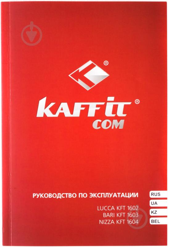 Кофемашина Kaffit.com KFT1602 Lucca Black - фото 7 Кофемашина Kaffit.com KFT1602 Lucca Black - фото 7