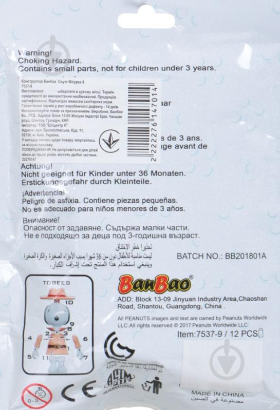 Конструктор BanBao Снупи Фигурка 9 - фото 2