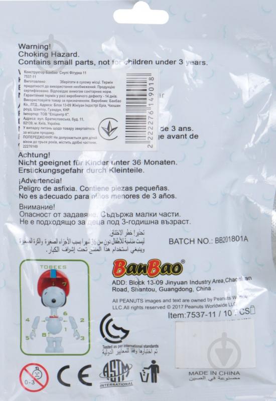 Конструктор BanBao Снупи Фигурка 11 - фото 2