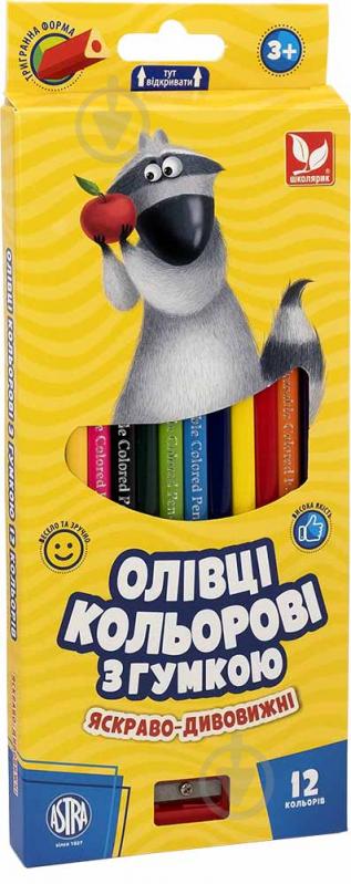 Набір кольорових олівців тригранних з гумкою + чинка 12 кольорів Школярик - фото 1