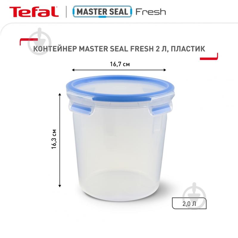 Контейнер харчовий Tefal Master Seal Fresh 2,0 л K3023012 - фото 3