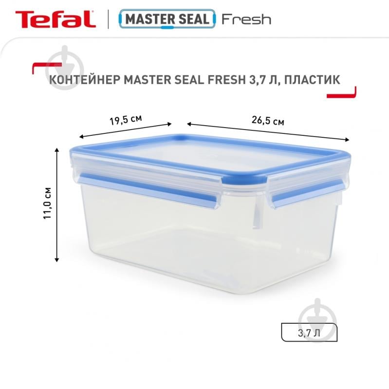 Контейнер харчовий Tefal Master Seal Fresh 3,70 л K3022012 - фото 3 Контейнер харчовий Tefal Master Seal Fresh 3,70 л K3022012 - фото 3