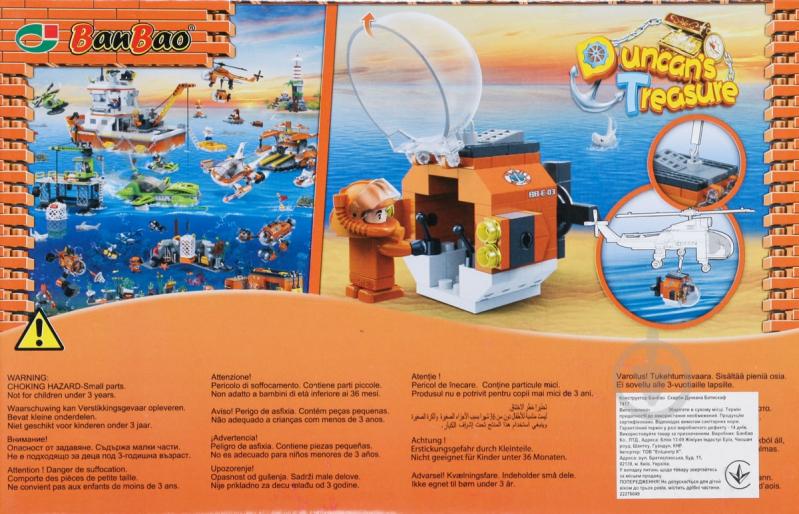 Конструктор BanBao Сокровища Дункана Батискаф - фото 2
