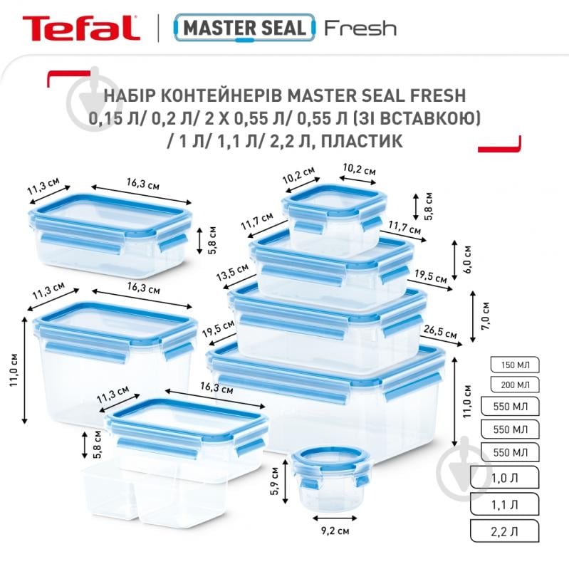 Набір контейнерів Tefal Master Seal 9 шт. N1031451 - фото 3 Набір контейнерів Tefal Master Seal 9 шт. N1031451 - фото 3