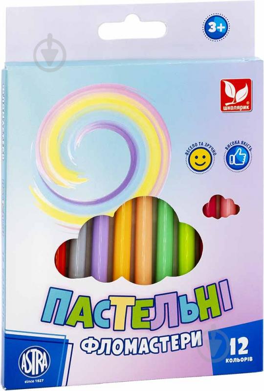 Фломастери 12 кольорів пастельні Школярик - фото 1