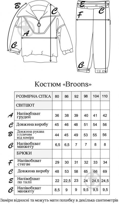 Костюм MagBaby "Broons" хаки р.98 101280 - фото 6