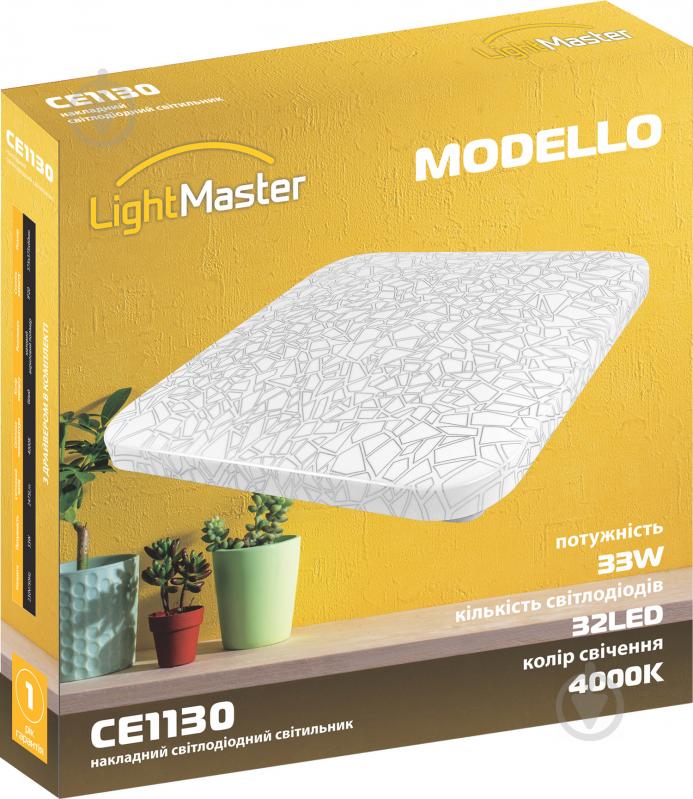 Светильник светодиодный LightMaster Modello CE1130 33 Вт белый 4000 К - фото 4